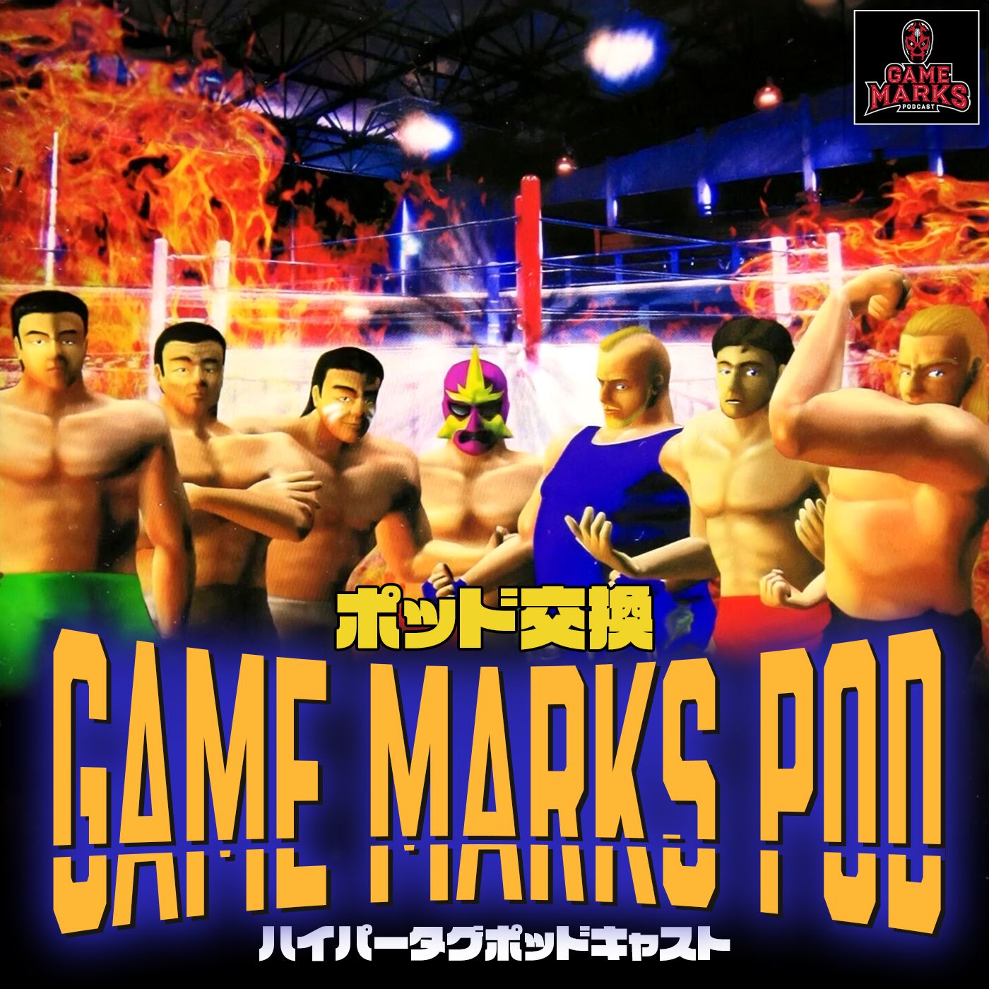 Pro Wrestling Sengokuden - Hyper Tag Match episode artwork