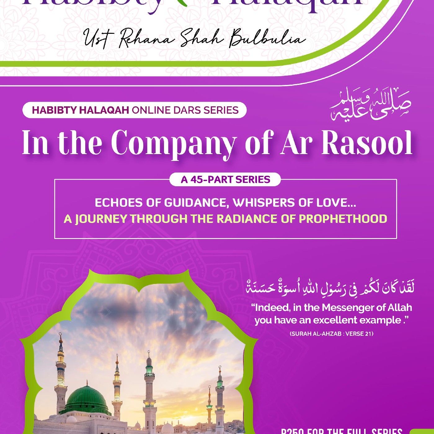 In The Company Of Ar Rasool ﷺ Ust RSB🌷