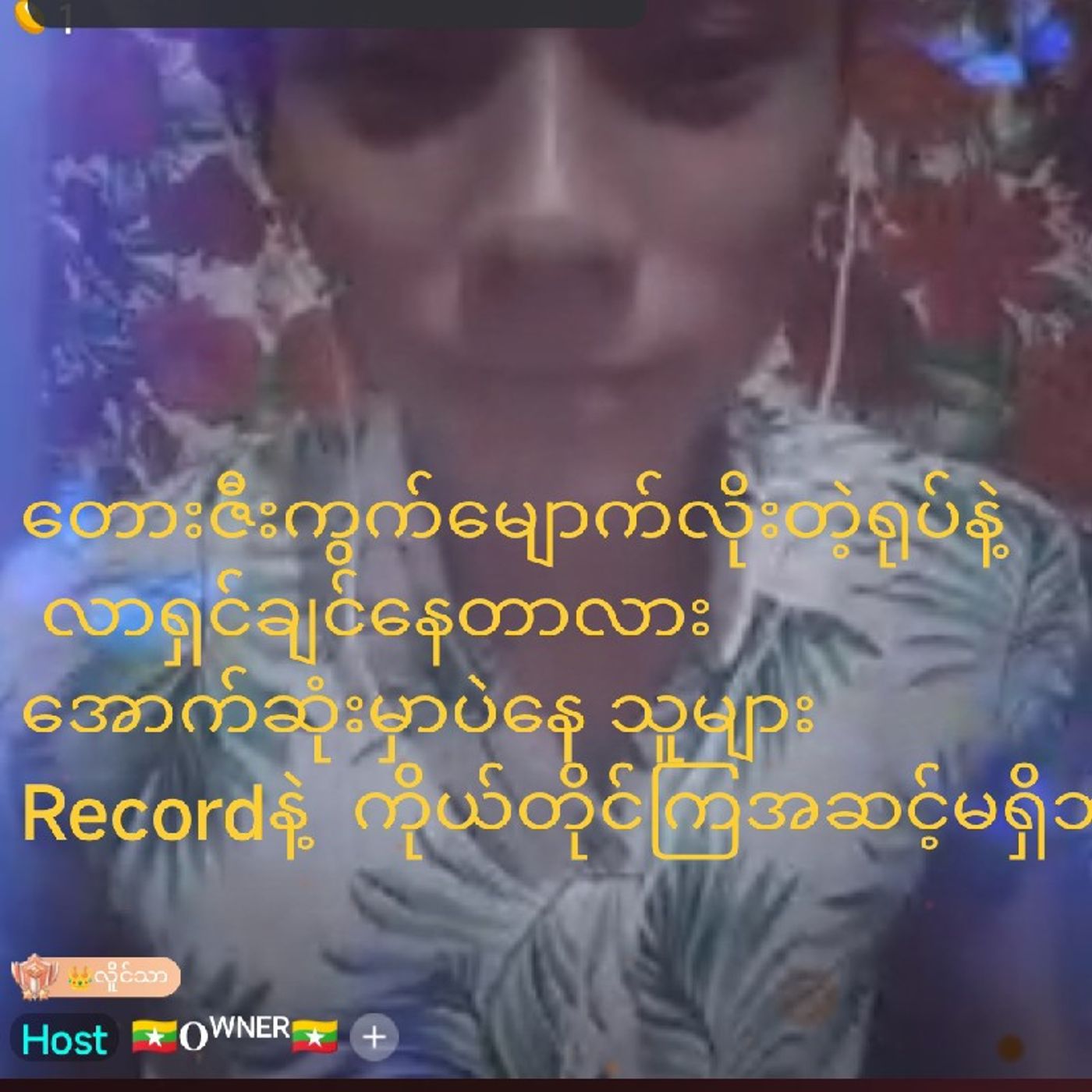 ရဲရင်အမေ episode artwork