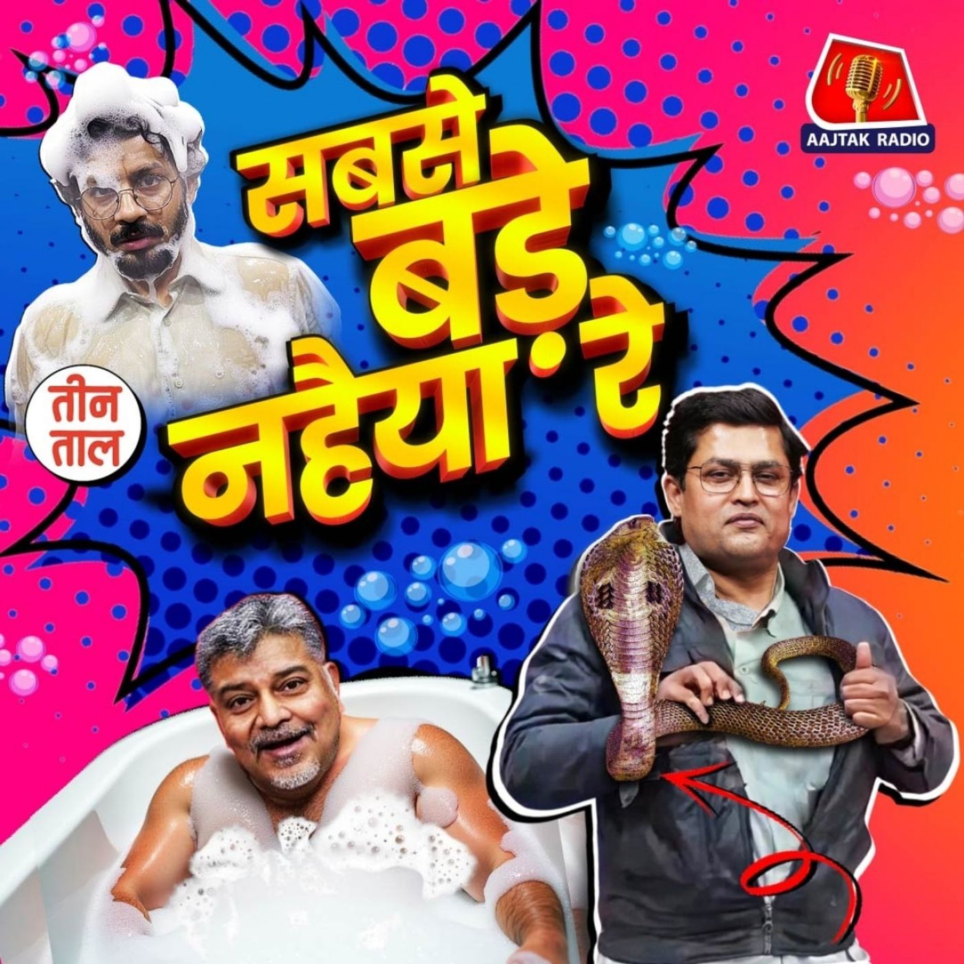 Iran की Weirdness, Gig Work की मुसीबत, नहाने के दीवाने और अमरूद काल: तीन ताल S2 139