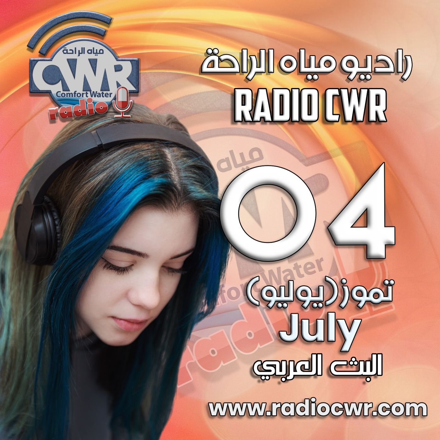 تموز (يوليو) 04 البث العربي 2025 episode artwork