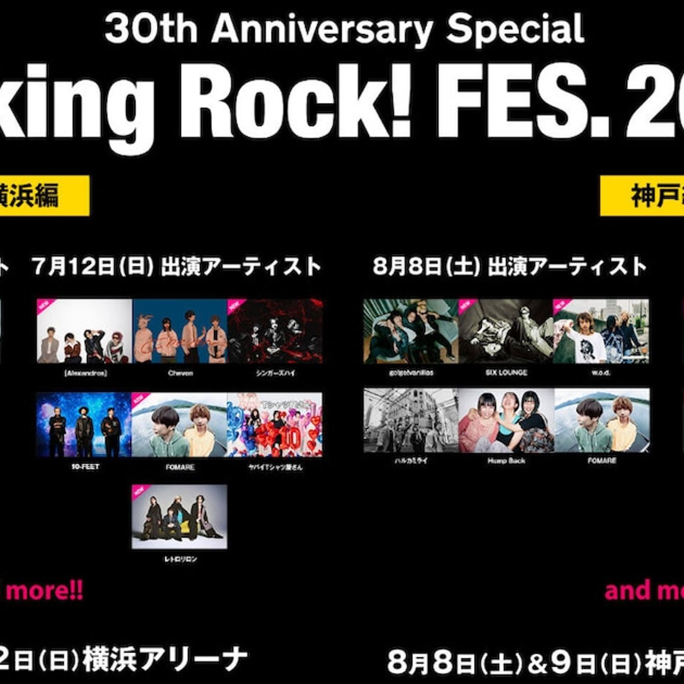横浜＆神戸が舞台「Talking Rock! FES.」にフレデリック、[Alexandros]、indigo la Endら11組追加（コメントあり） - 音楽ナタリー episode artwork
