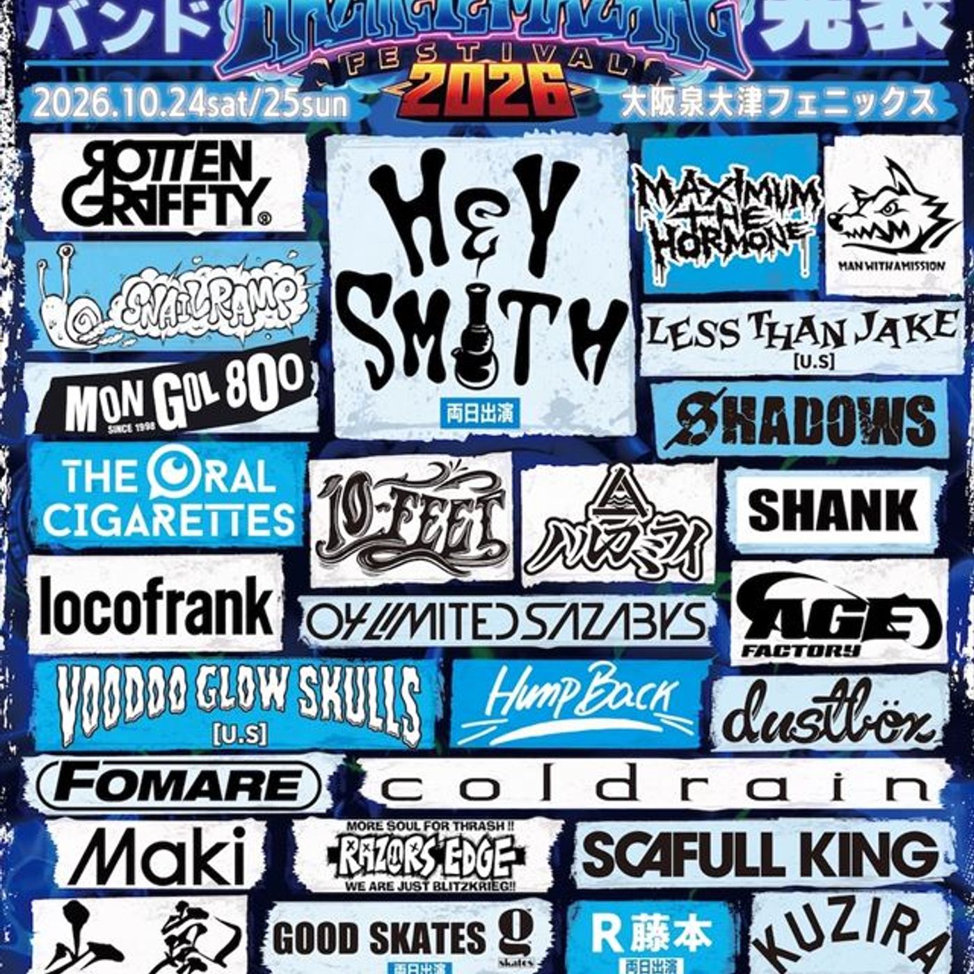 HEY-SMITH主催フェス『OSAKA HAZIKETEMAZARE FESTIVAL 2026』全出演者発表　10-FEET、ホルモンら25組 episode artwork