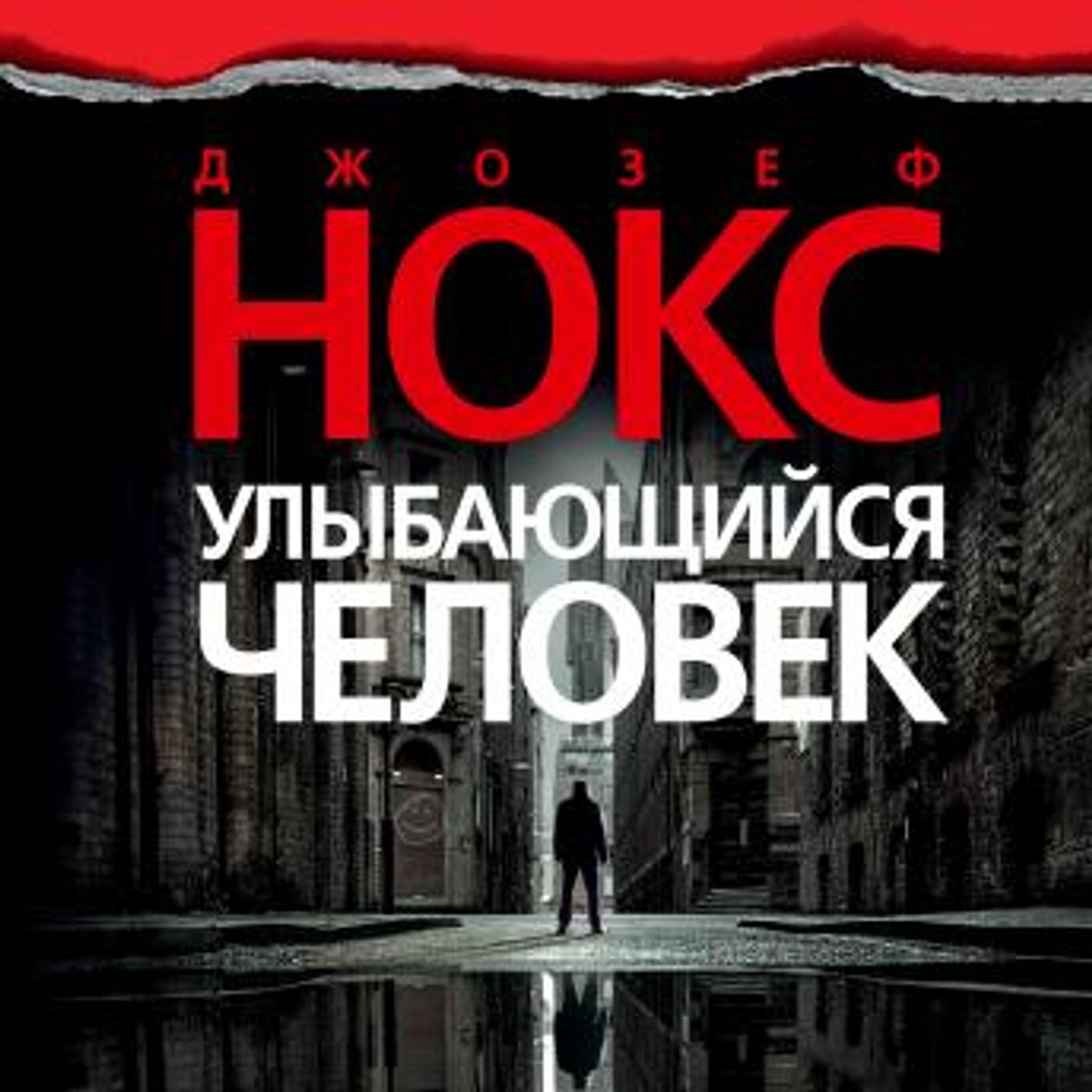 New Full Audiobooks in Mystery, Thriller & Horror, Suspense