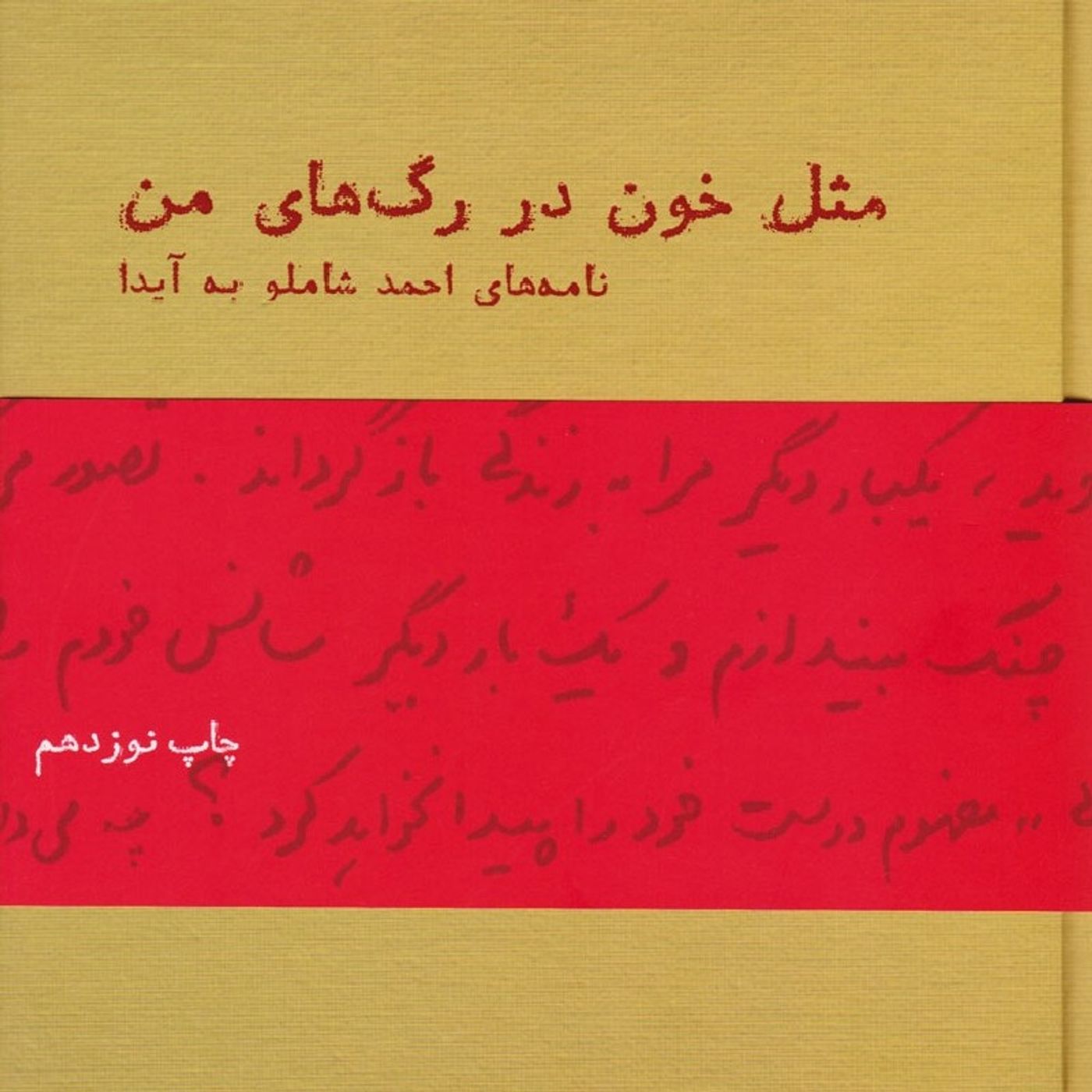 آیدا نازنین خوب خودم episode artwork