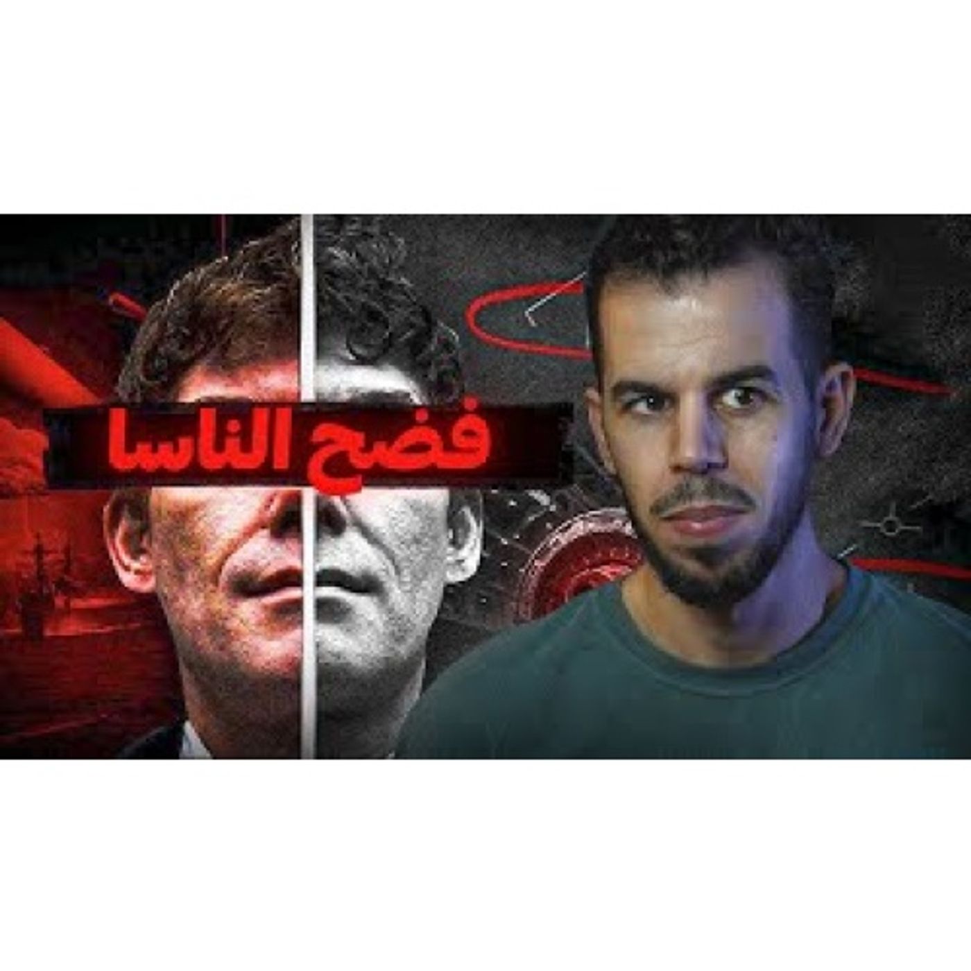 الهاكر الذي اخترق ناسا في 8 دقائق episode artwork