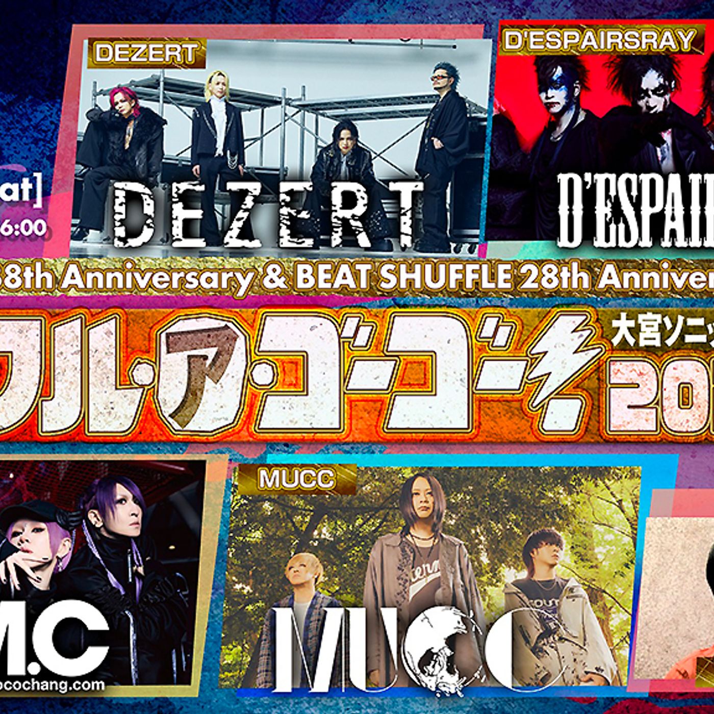 DEZERT、D’ESPAIRSRAY、LM.C、MUCC、イベント＜ビッフル・ア・ゴーゴー！2026＞出演決定＋一夜限りのセッションも
