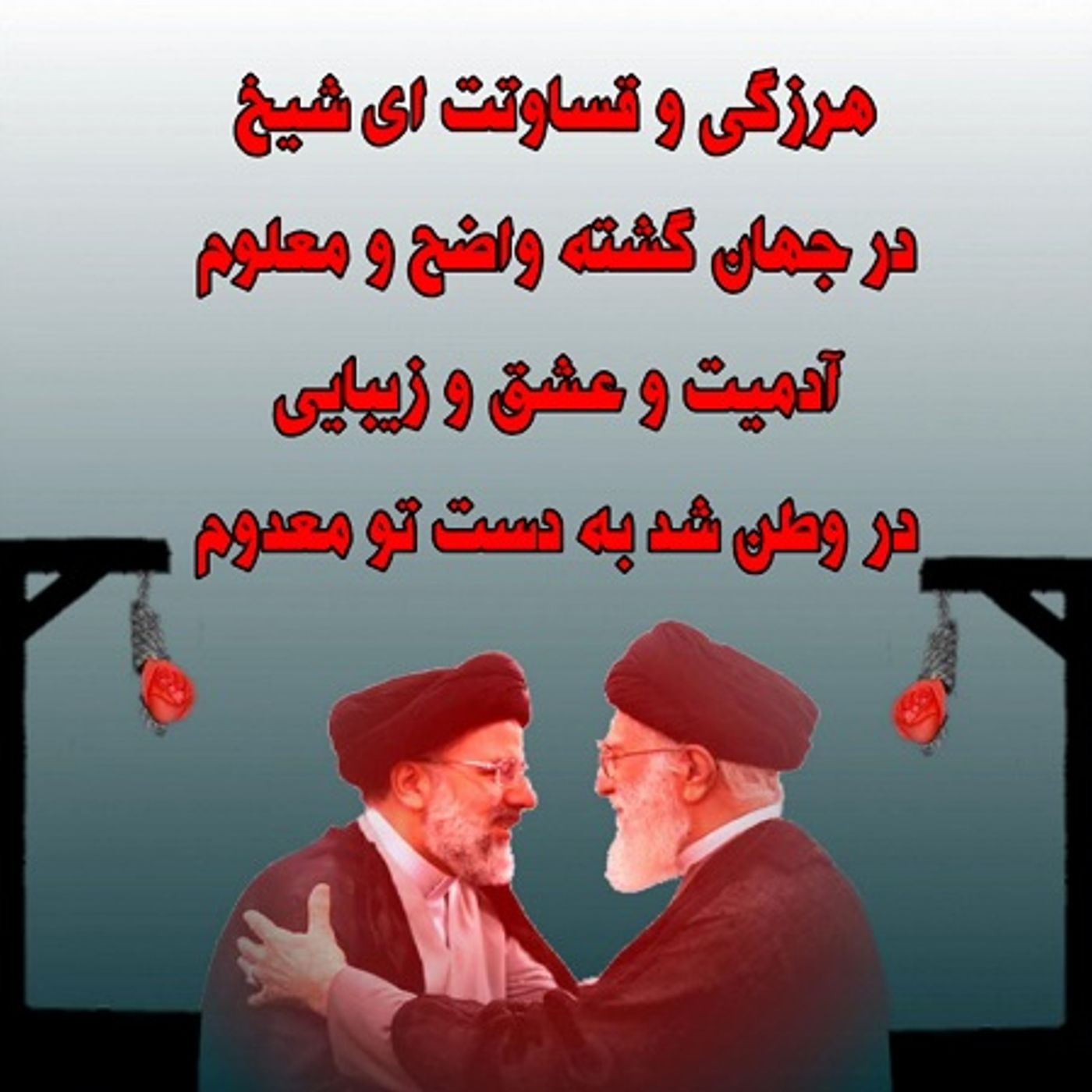 از تبار نجس قابیلی