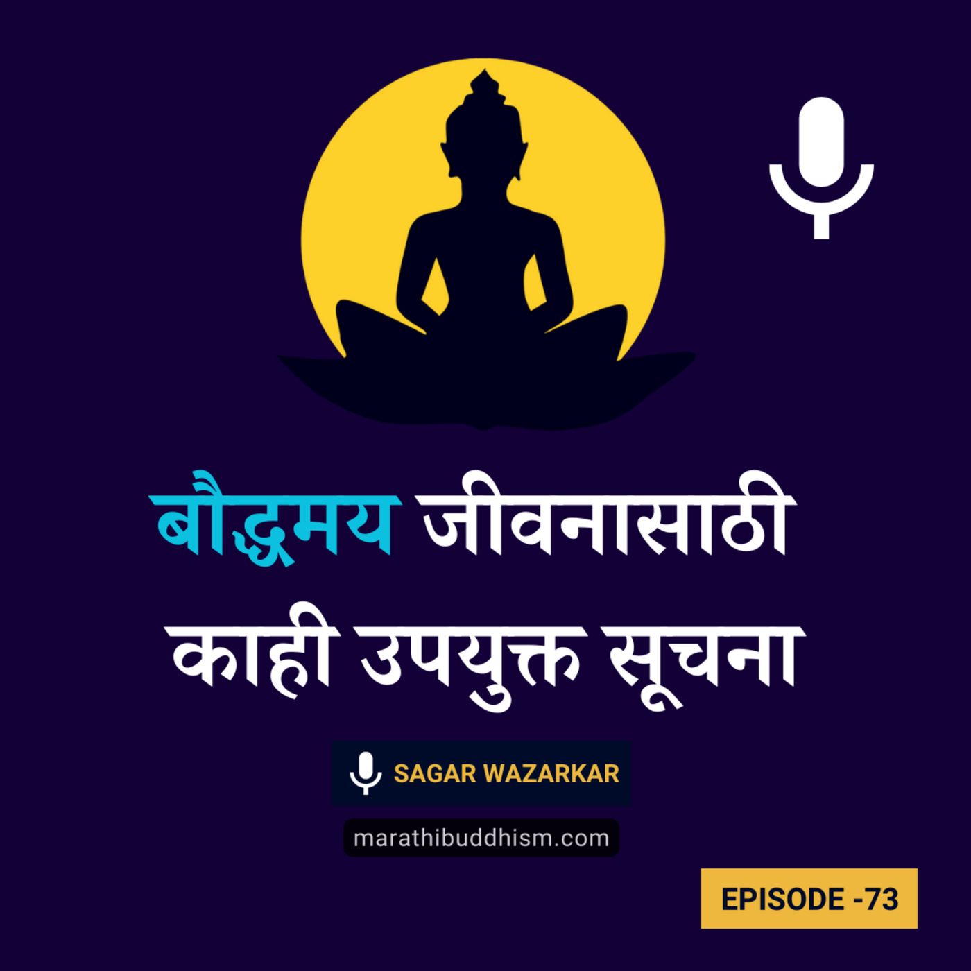 Buddha Dhamma in Marathi