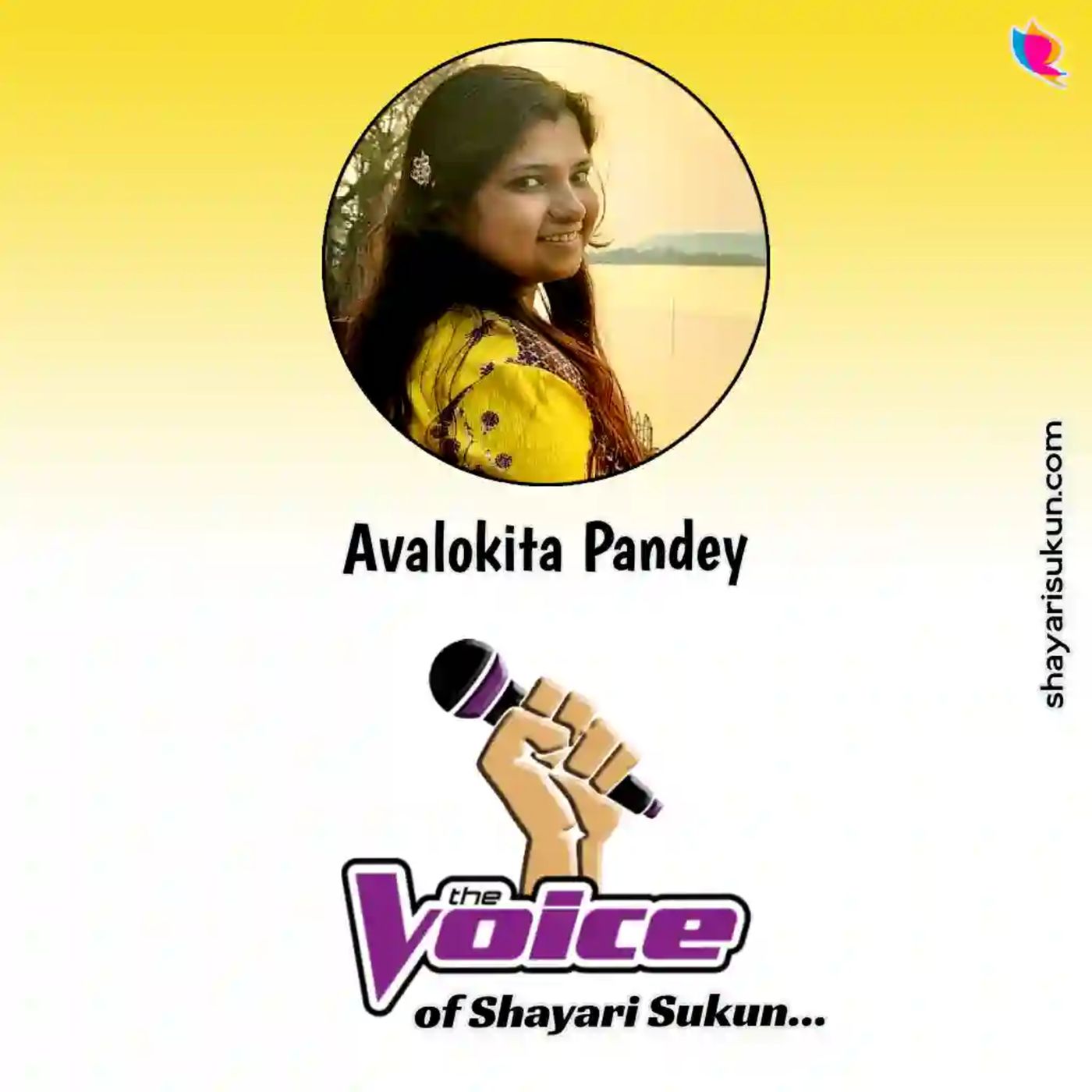 Shayari Sukun | शायरी सुकून