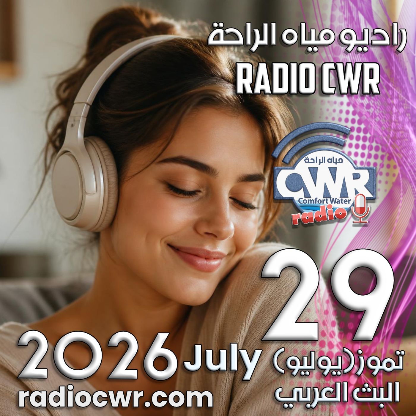 تموز (يوليو) 29 البث العربي 2026 episode artwork