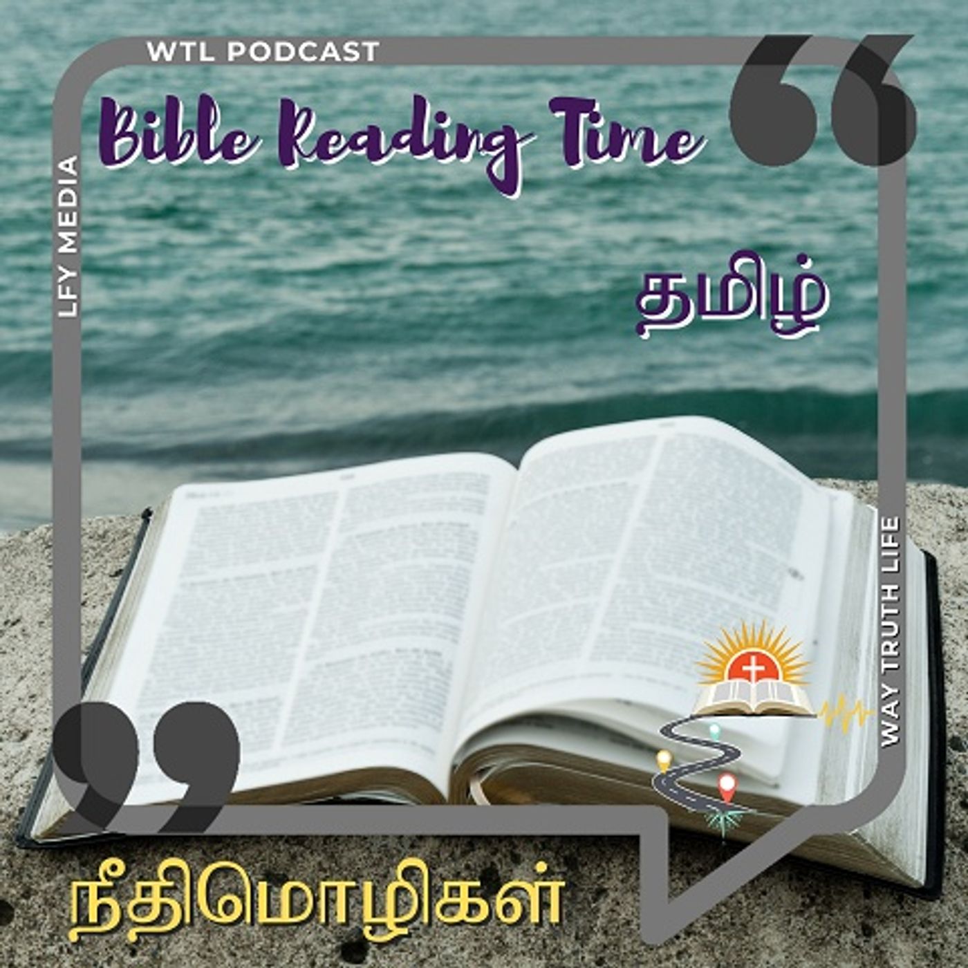 Tamil Bible Reading - Proverbs