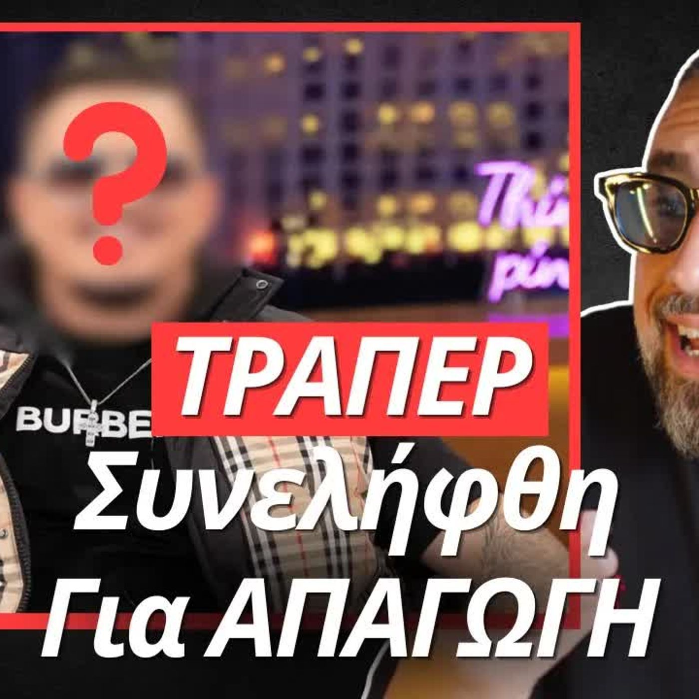 Zounakia Podcast
