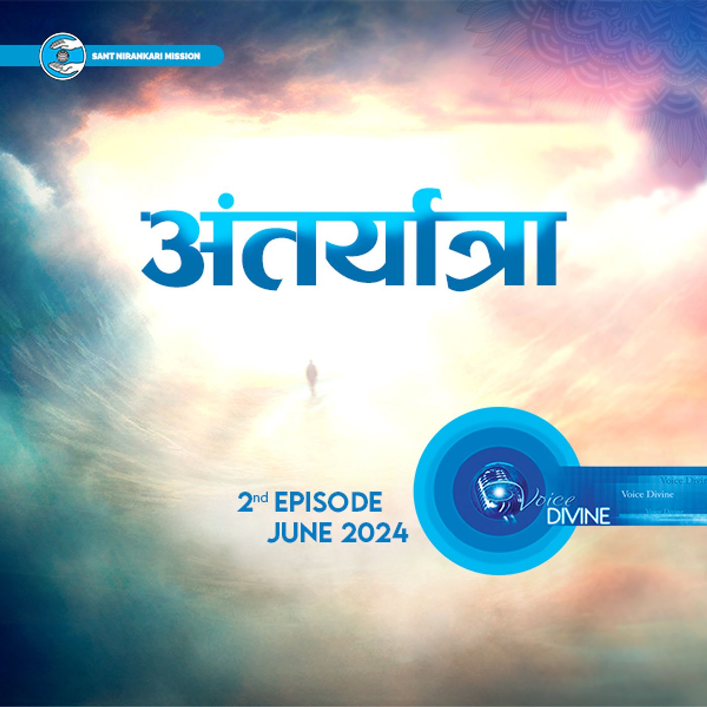 अंतर्यात्रा Anteryatra ::: June 2024, 2nd episode