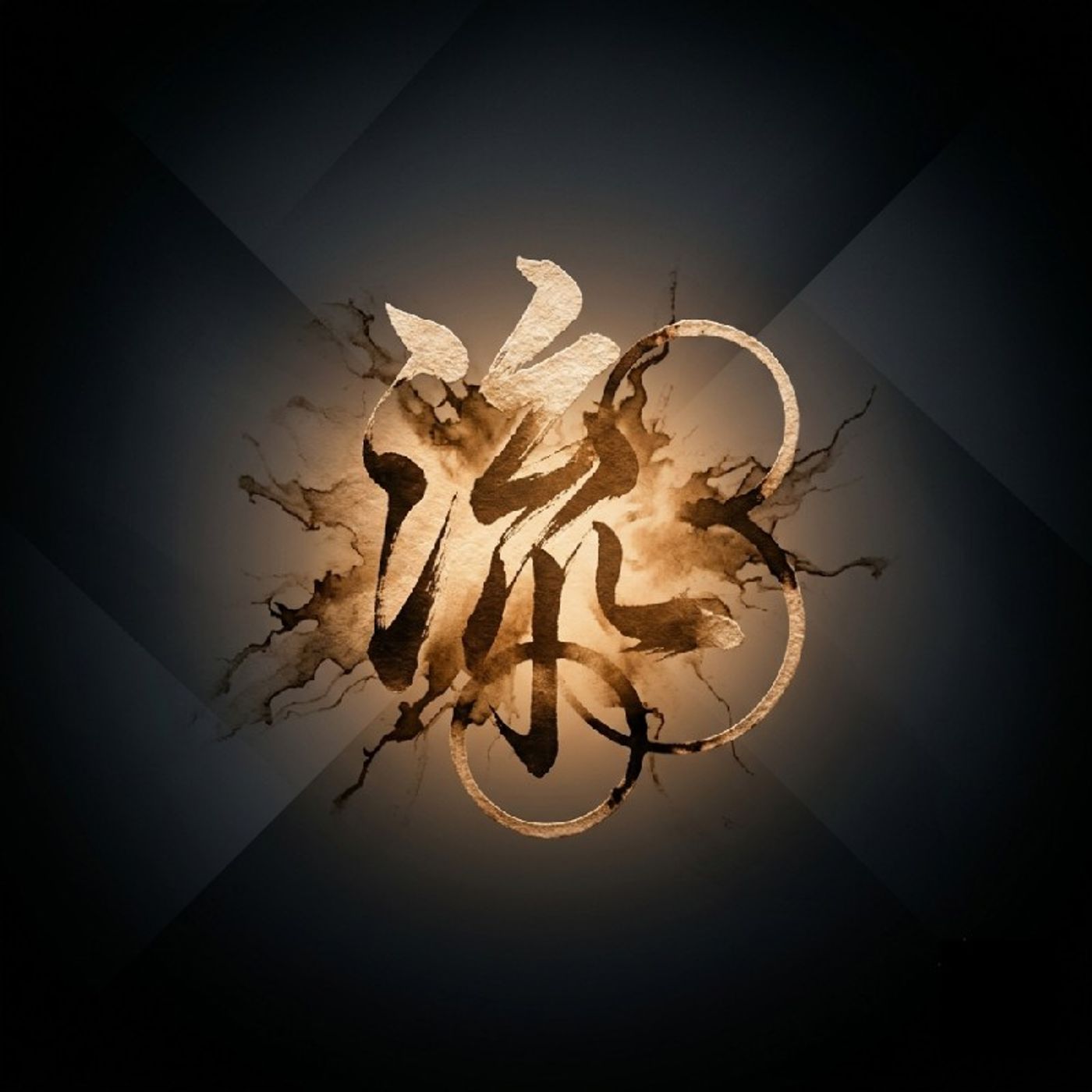 The Hidden Magnetism of Competence episode artwork