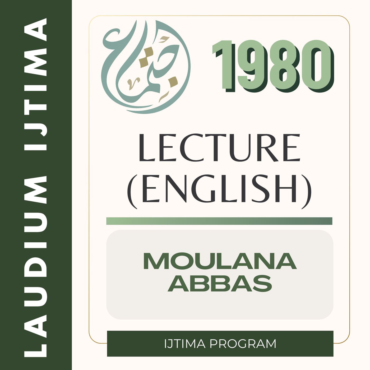 4 Prof Ehsamul Haq UrduEng P2