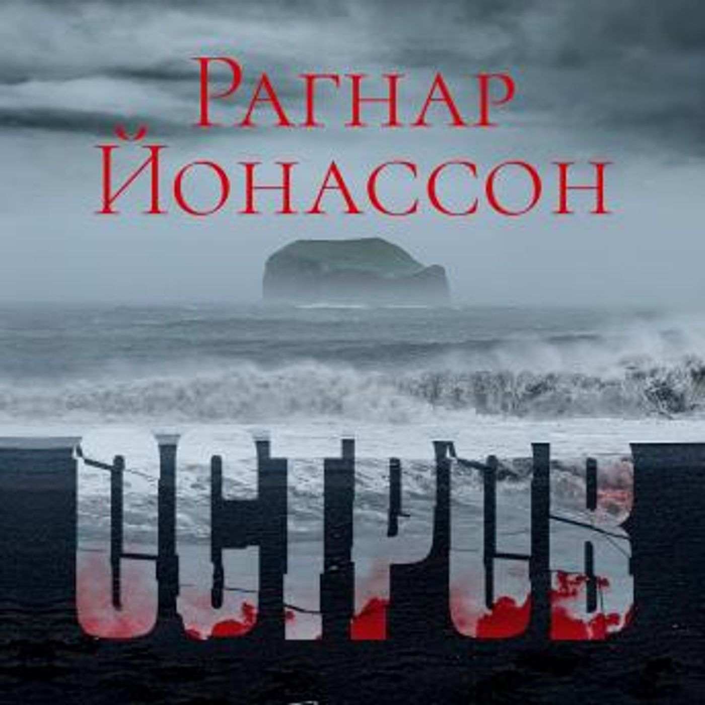 Stream Popular Full Audiobooks in Mystery, Thriller & Horror, Police & Detective
