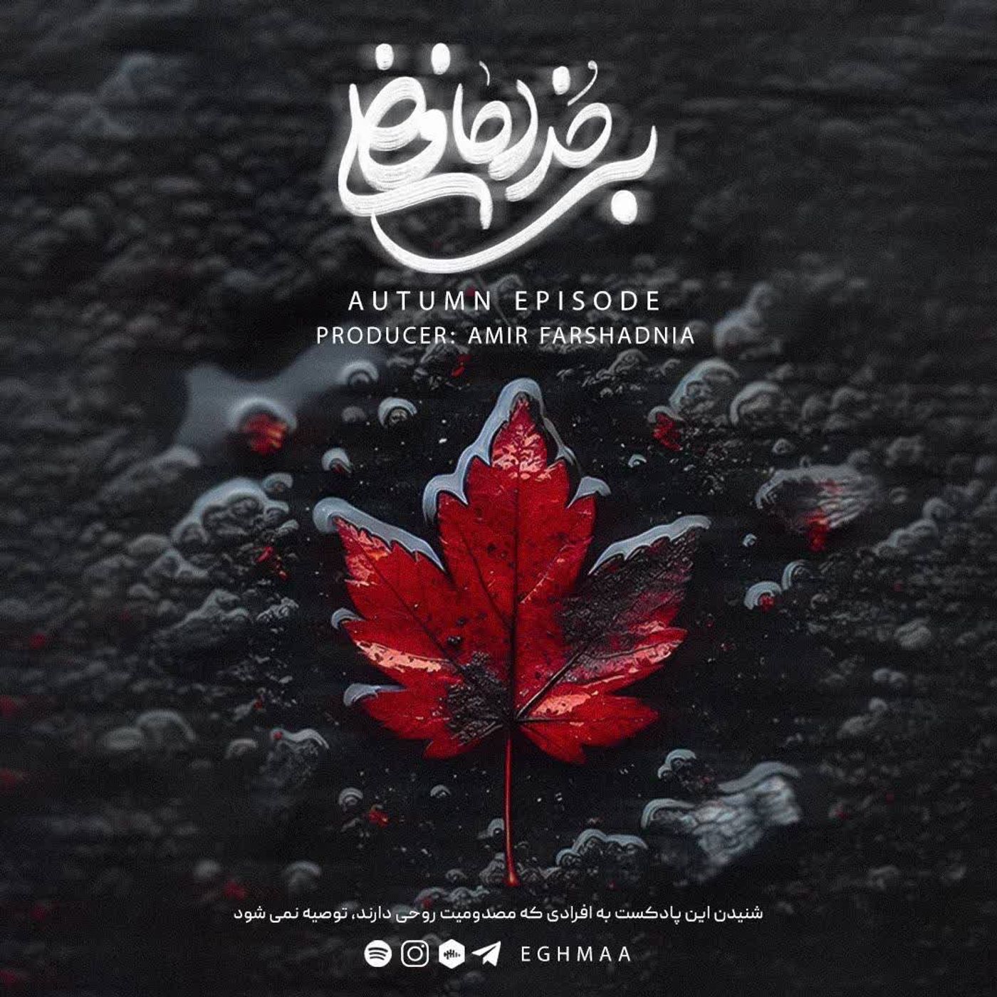 NO FAREWELL - AUTUMN -