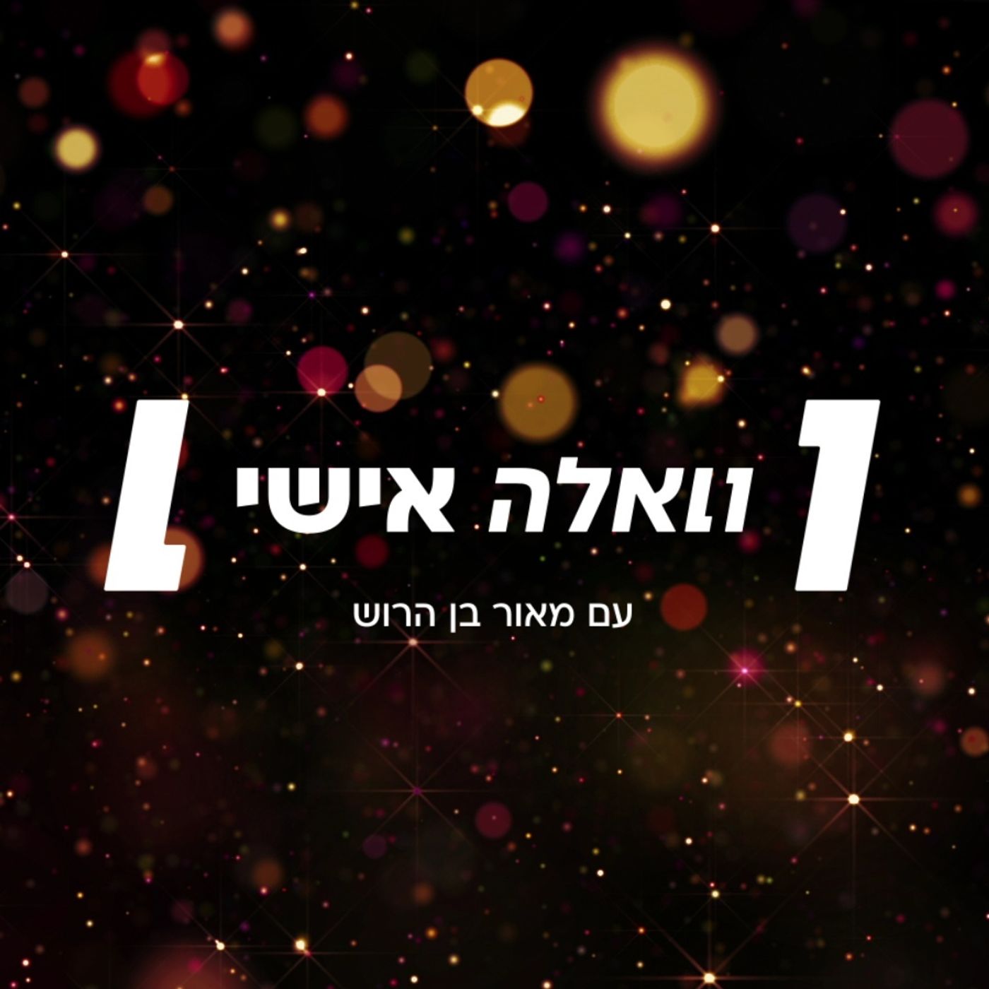 ליר עוז מגיבה לביקורות: "אני לא אבקש סליחה על משהו שלא עשיתי"