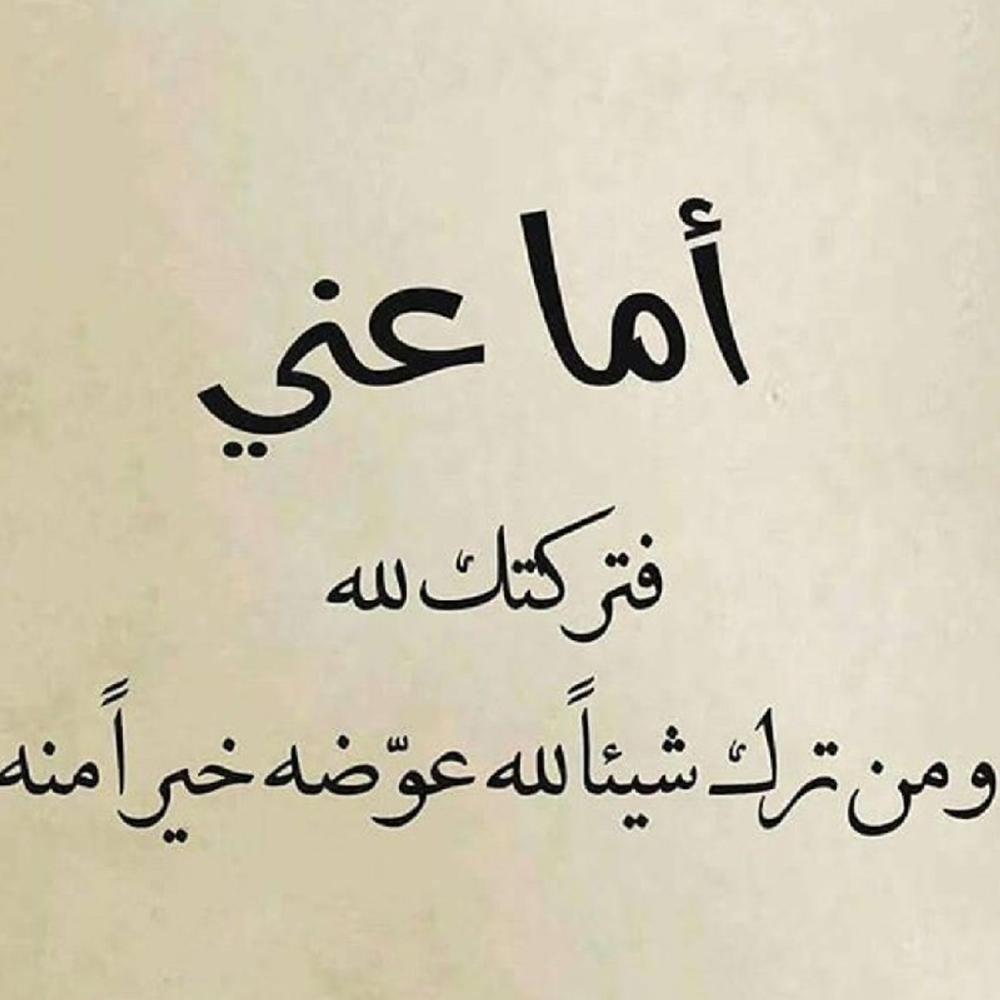 كيف أنسى episode artwork