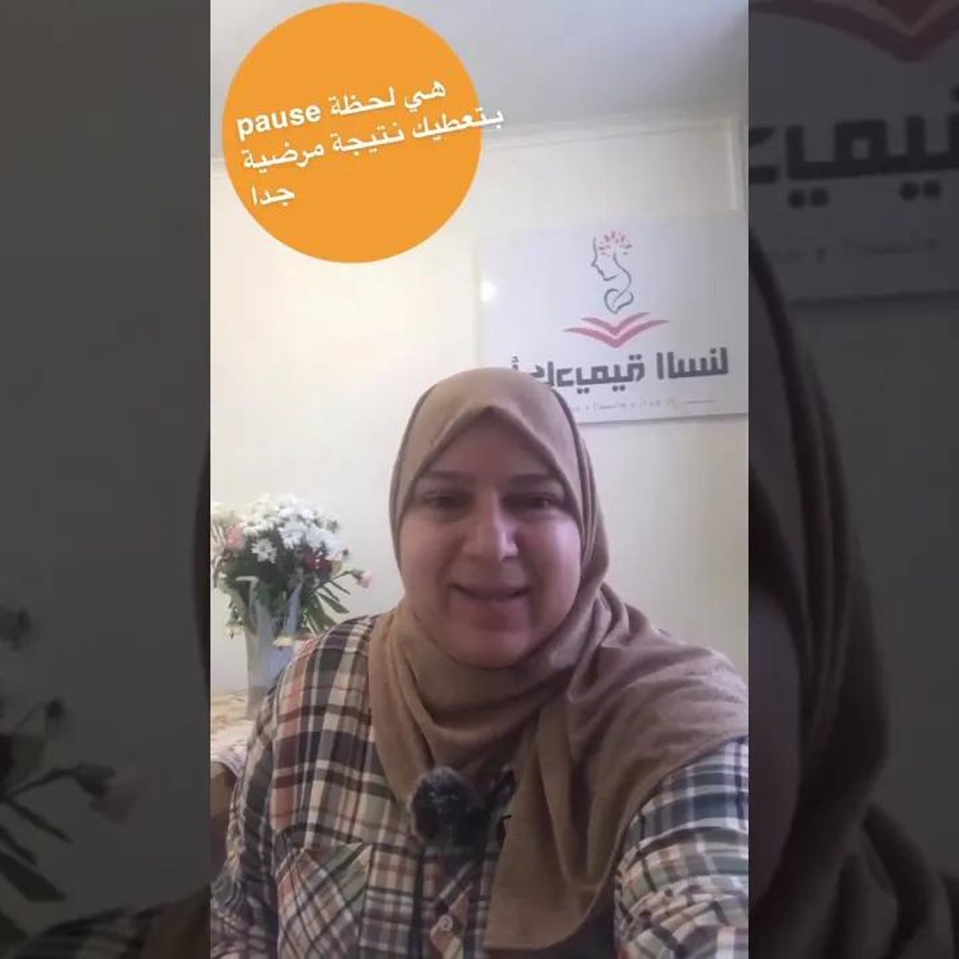 كيف يكون أثر التعامل باحترام على المراهق | المستشارة : سناء عيسى #تربية || @SanaParenting
