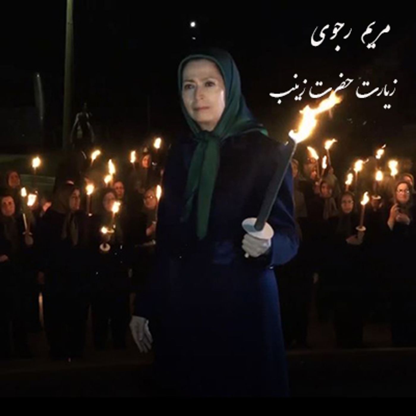 زیارت حضرت زینب- مریم رجوی episode artwork