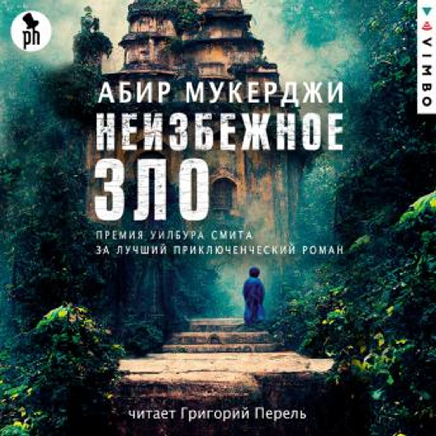 Download New Full Audiobooks in Mystery, Thriller & Horror, Police & Detective