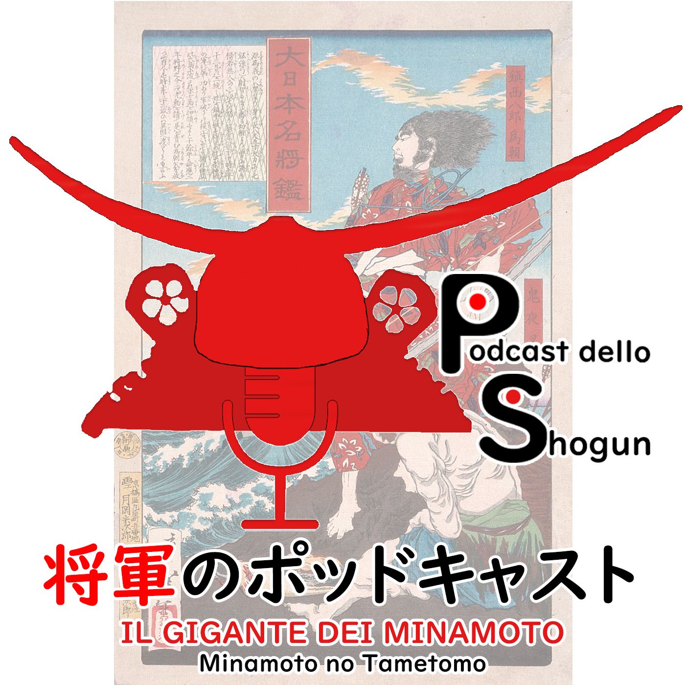 Podcast dello Shogun