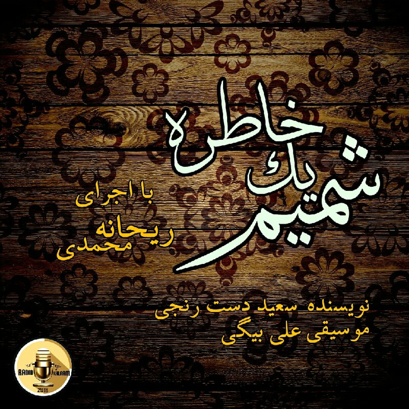 RADIO KALAAM
