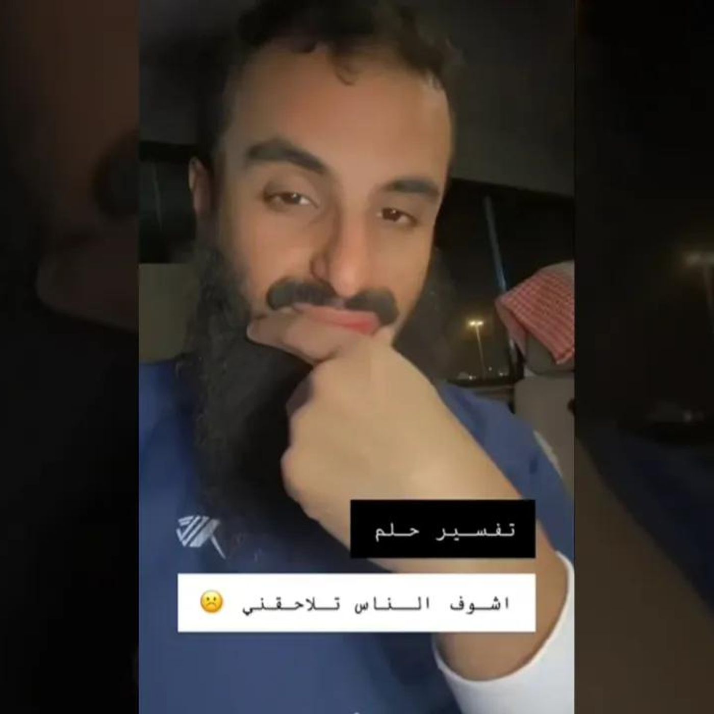 تفسير حلم اشوف الناس تلاحقني | الشيخ محمد العجب #دين || @MohmmadAjab