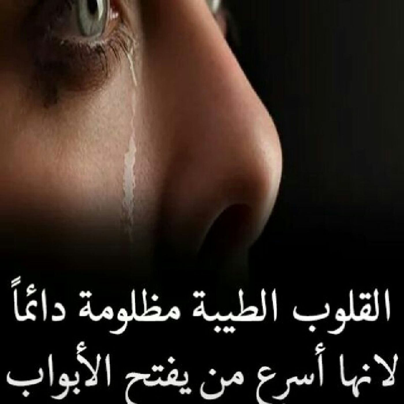 قصة اليد العليا #1