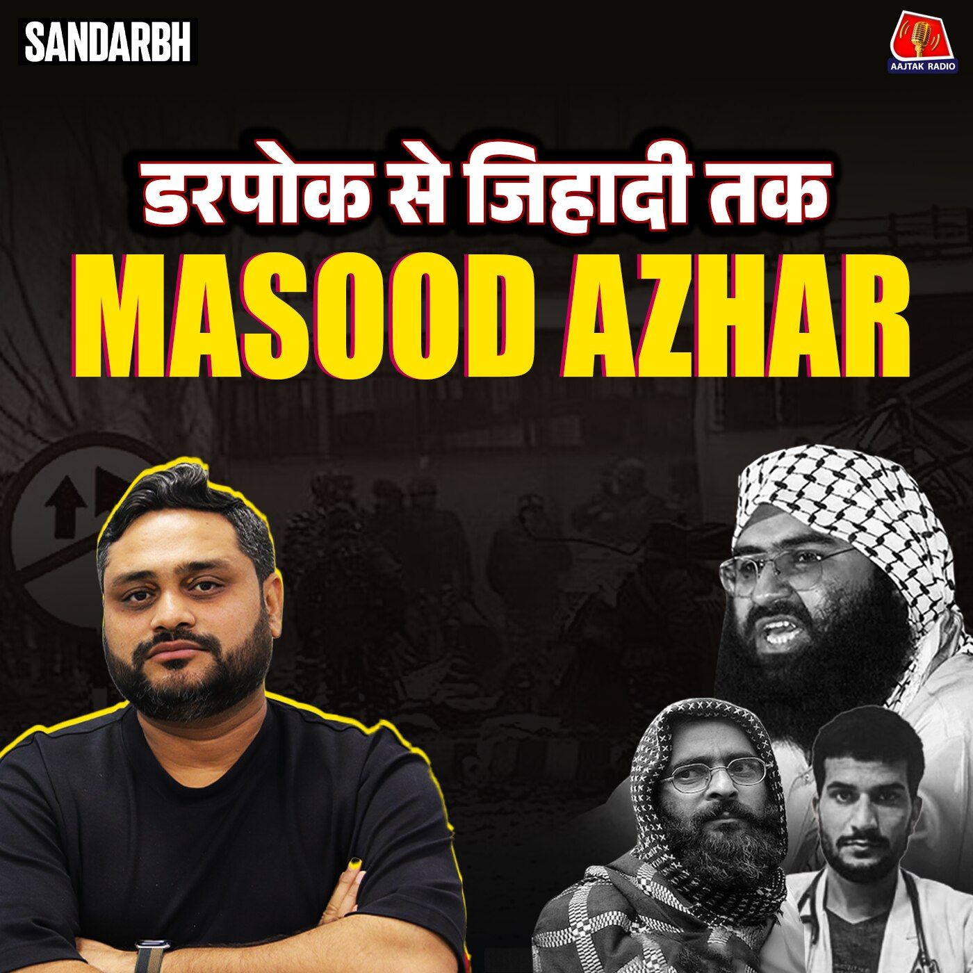 मसूद अज़हर के निशाने पर हर बार भारत ही क्यों? जैश और ISI के गठजोड़ की कहानी: Sandarbh, EP 6 मसूद अज़हर के निशाने पर हर बार भारत ही क्यों? जैश और ISI के गठजोड़ की कहानी: Sandarbh, EP 6