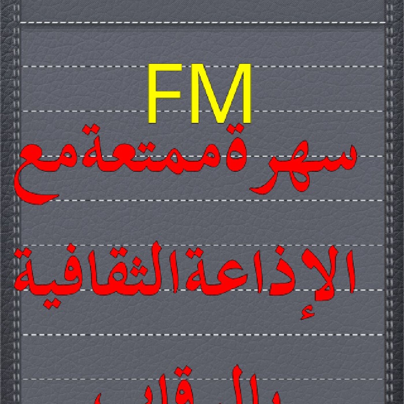 saif Felhi officiel