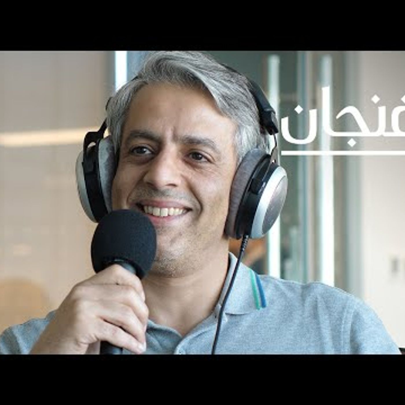 كيف خططت مدن السعودية بهذا السوء؟  بودكاست فنجان episode artwork