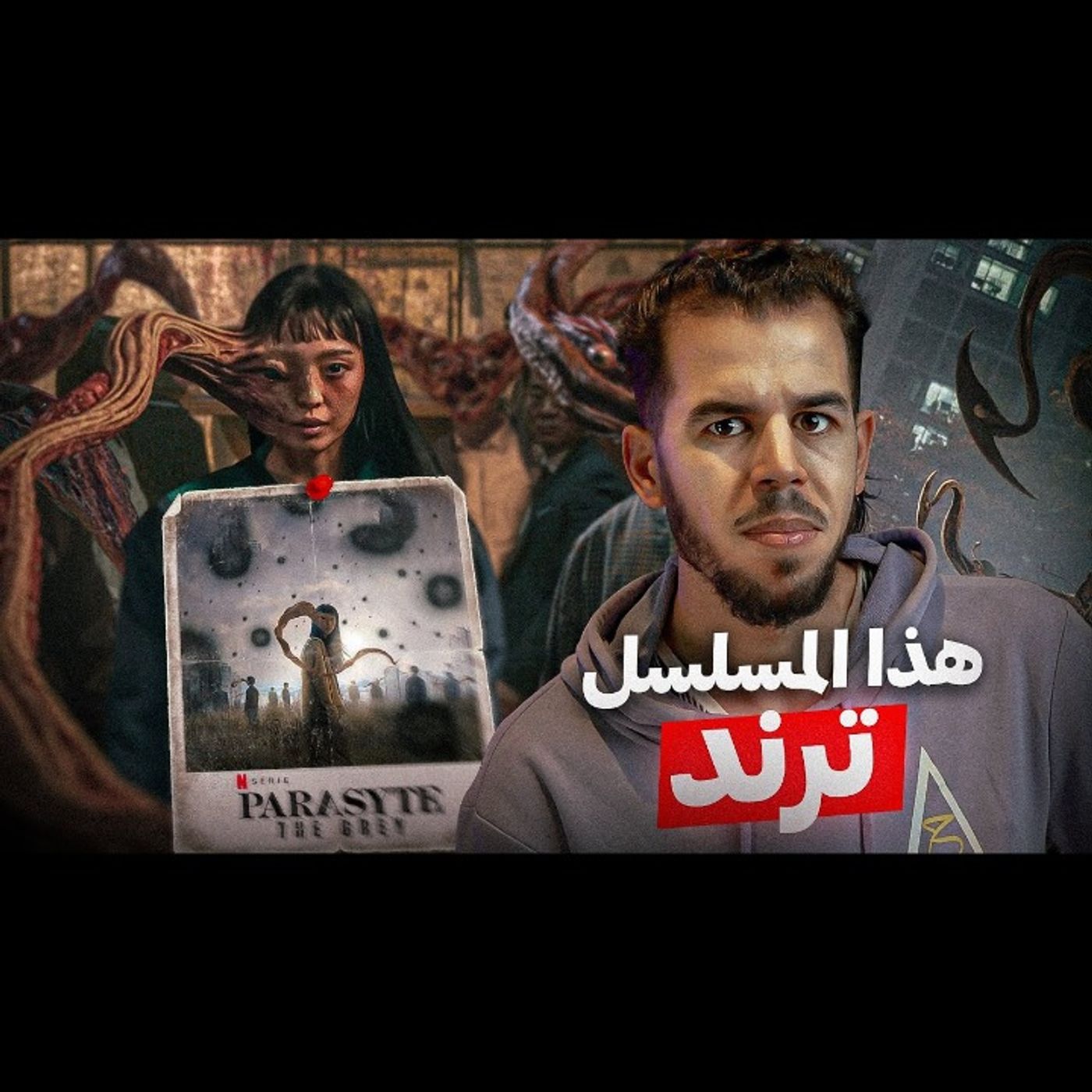 لا تشاهده وحدك - ما قصة هذا المسلسل الغريب episode artwork