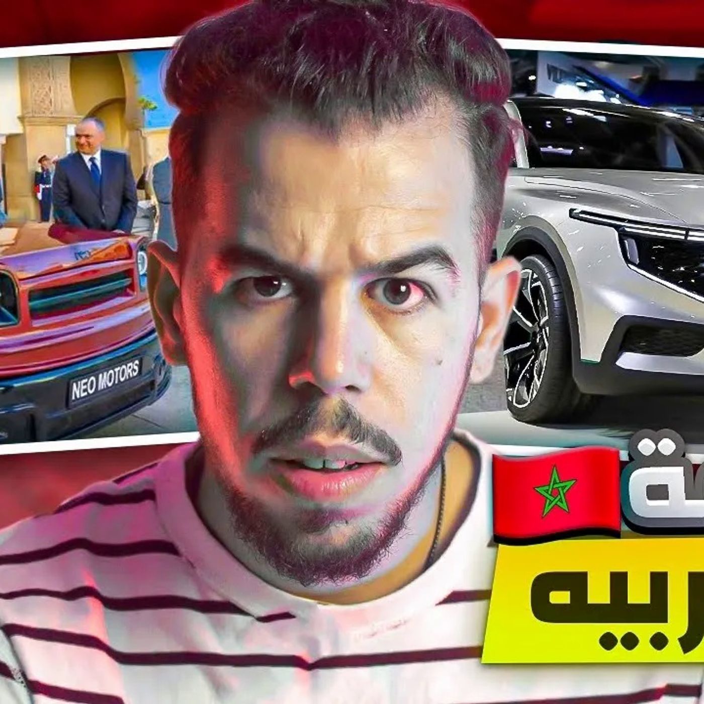 كيف تحول المغرب لثالث مصنع سيارات في العالم episode artwork