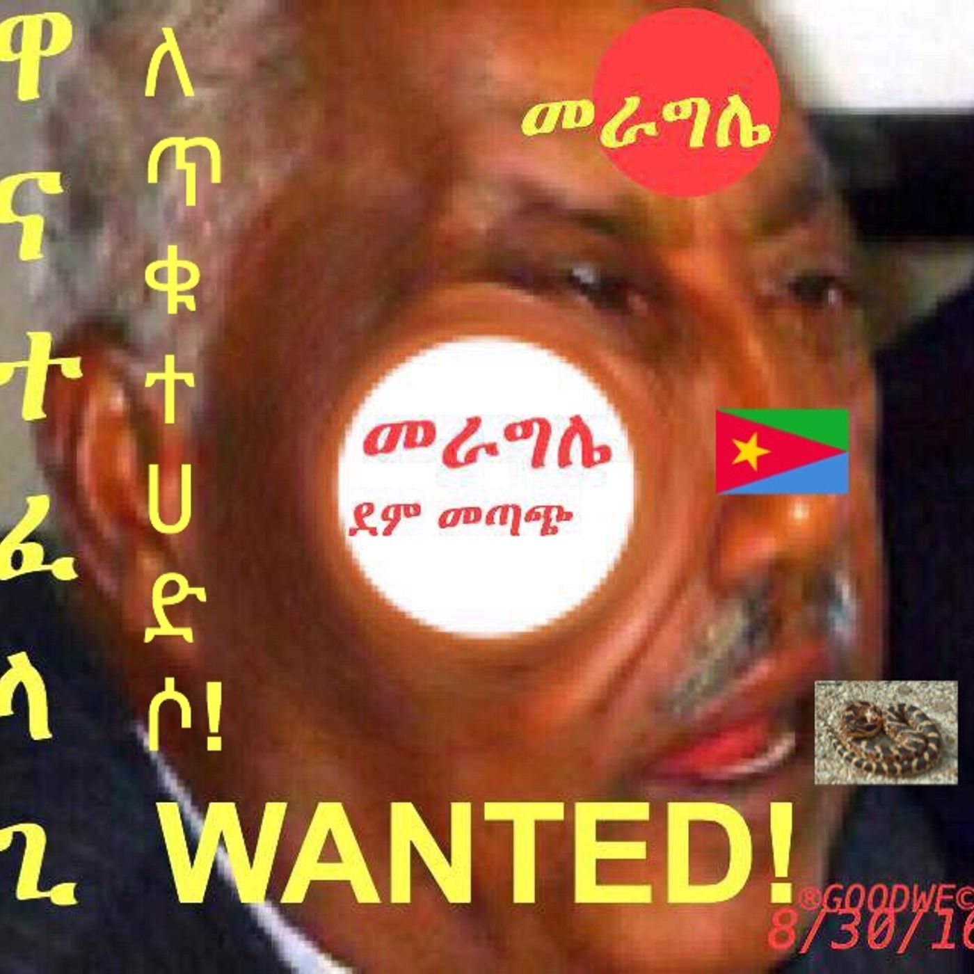 ምርጥና ቆራጥ የትግራይ ልጅ ወያኔን ሲያወግዝ episode artwork