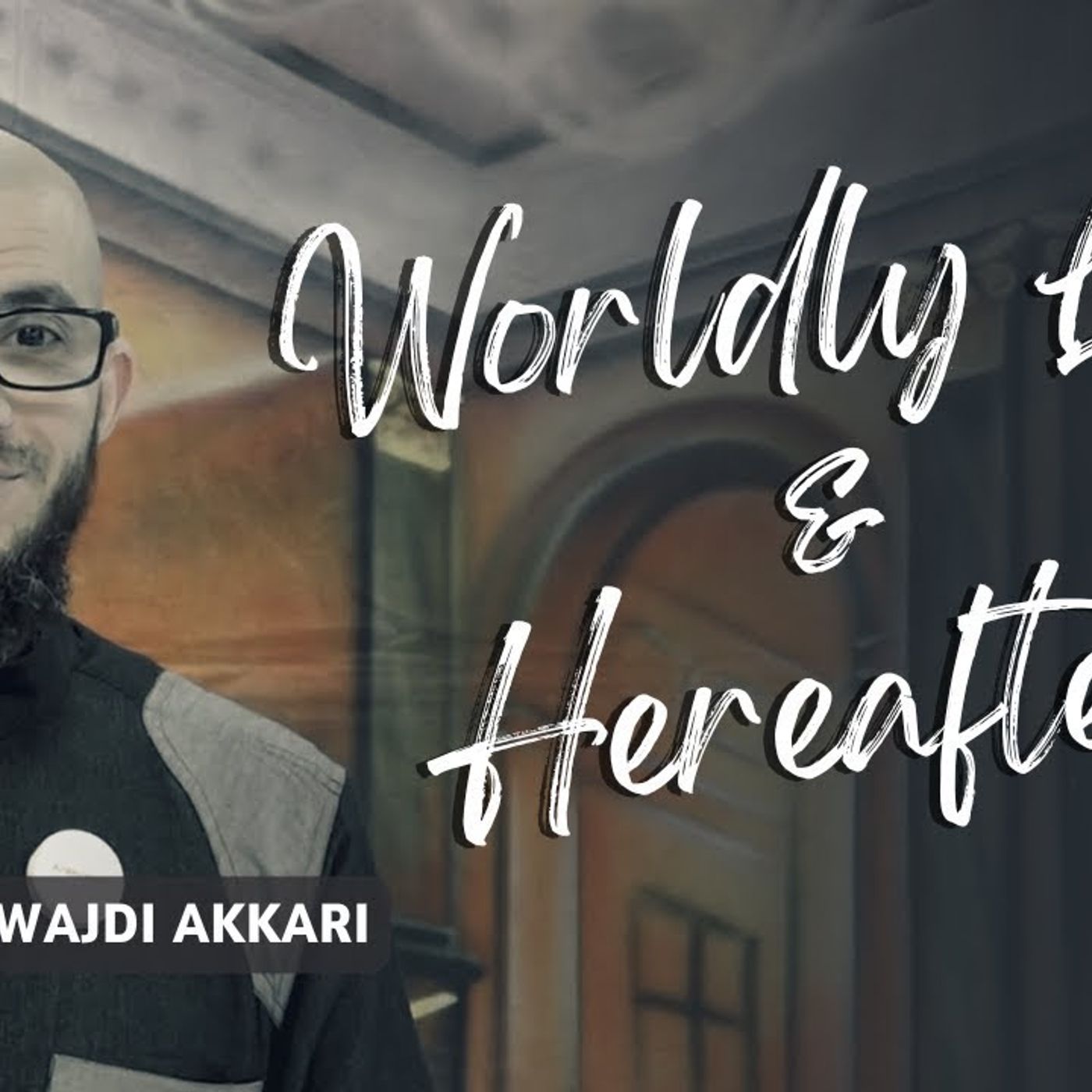 Worldly Life and The Hereafter (3/3) | Abu Mussab Wajdi Akkari