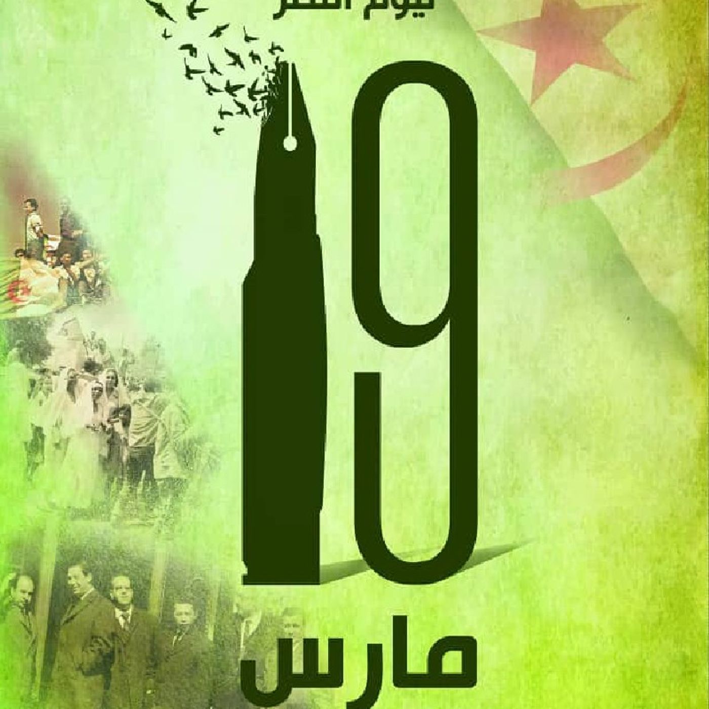 عيد النصر episode artwork