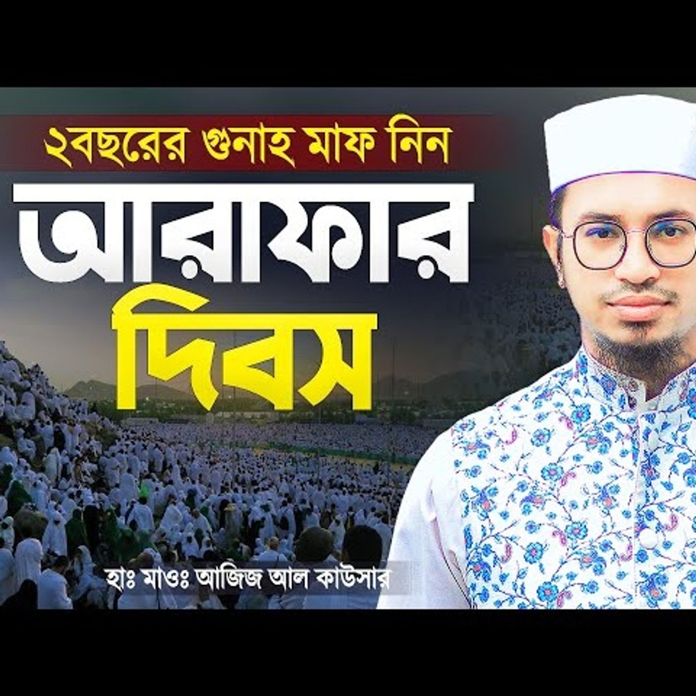 Islamer Rasta