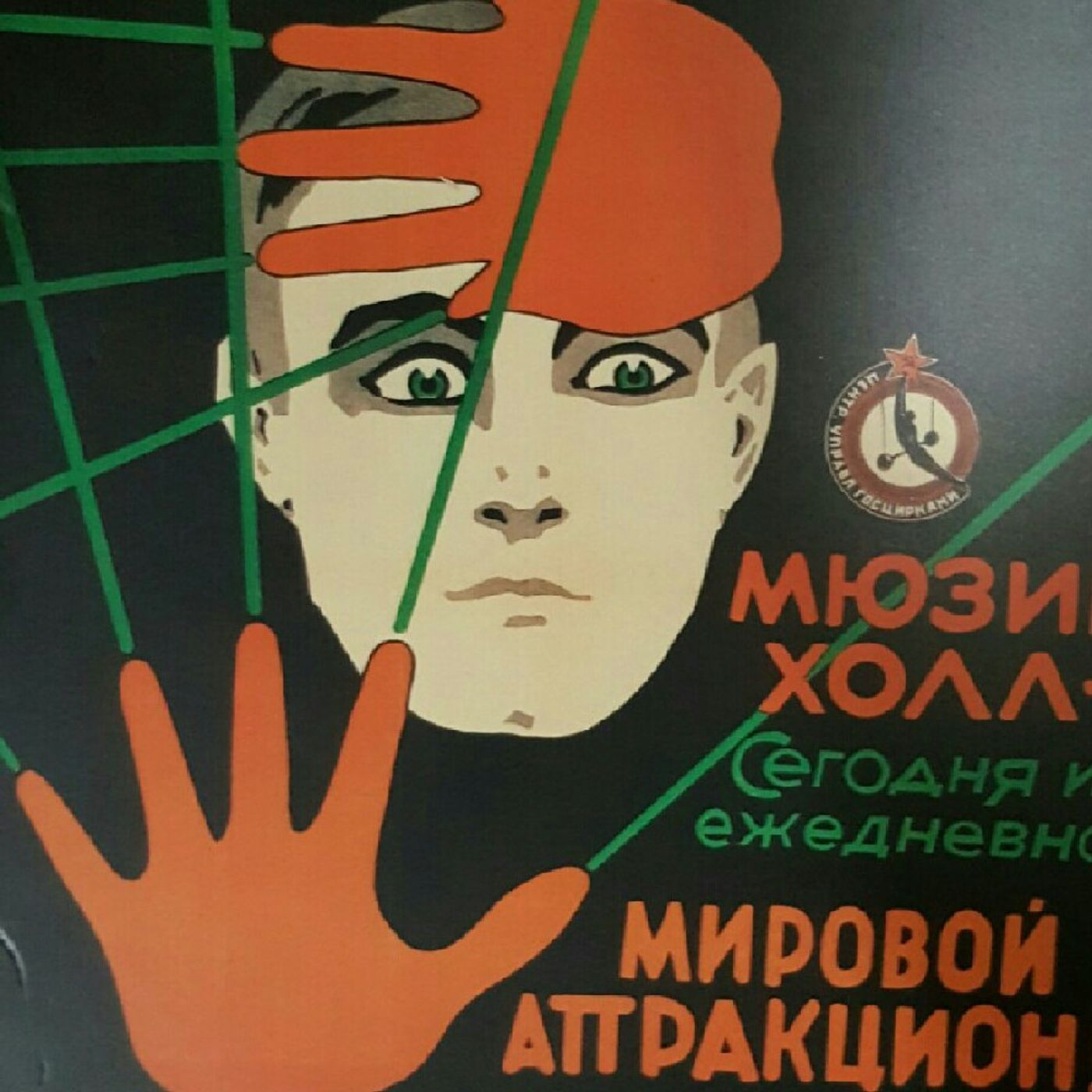 Advanced Lessons in Mentalism