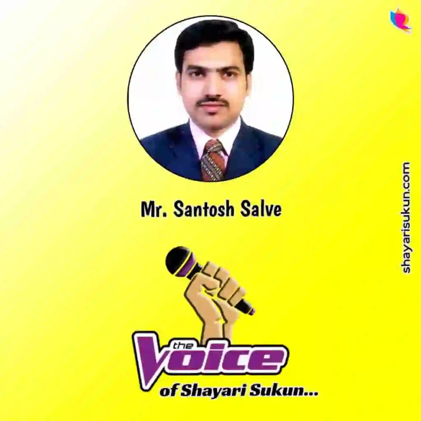 Shayari Sukun | शायरी सुकून
