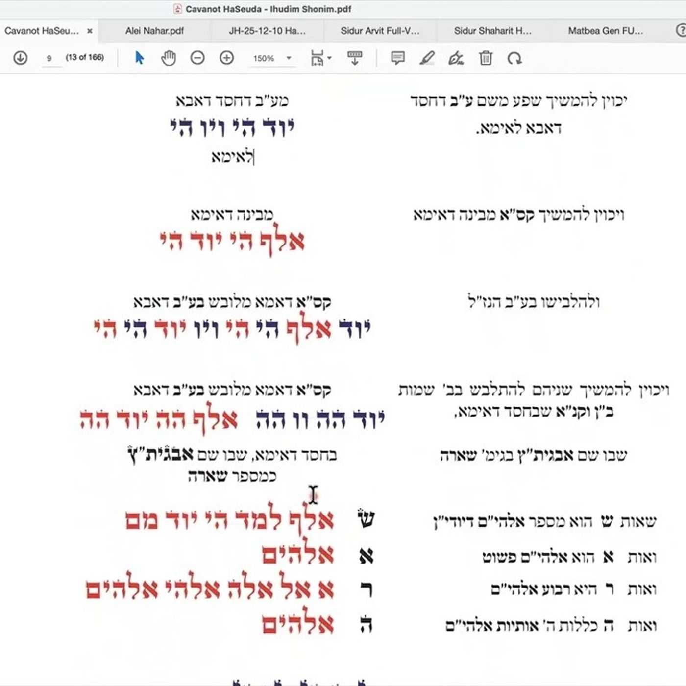 הרב יואל חקון - כוונות הסעודה תשפ״ה - שיעור 014 - כוונות האכילה של אברהם אבינו ע״ה. episode artwork
