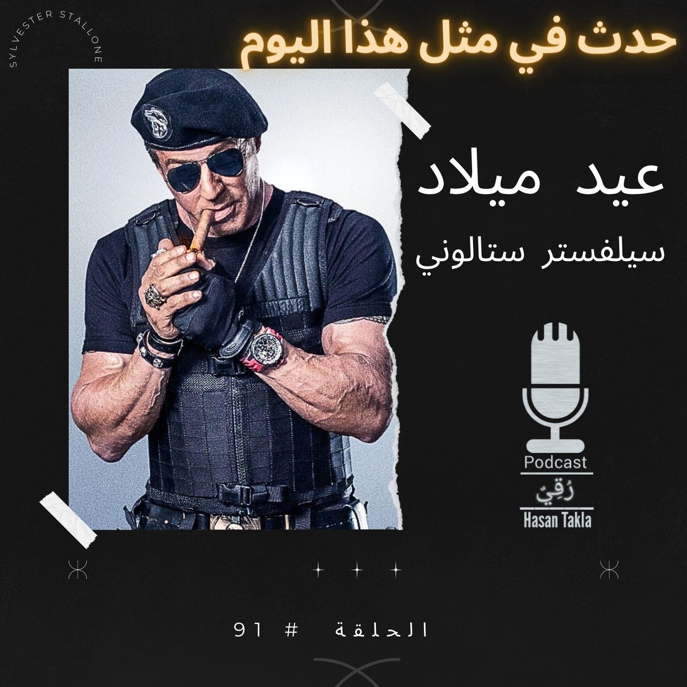 رُقِيٌ