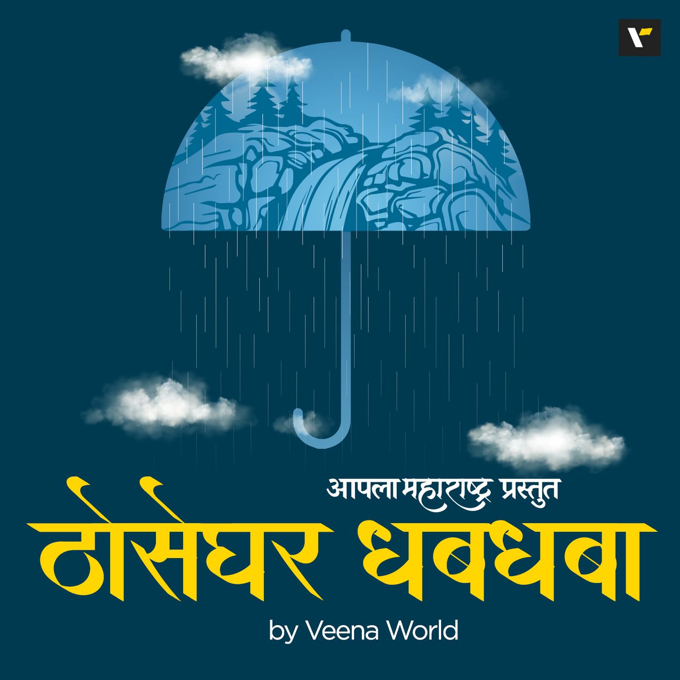 Aapla Maharashtra