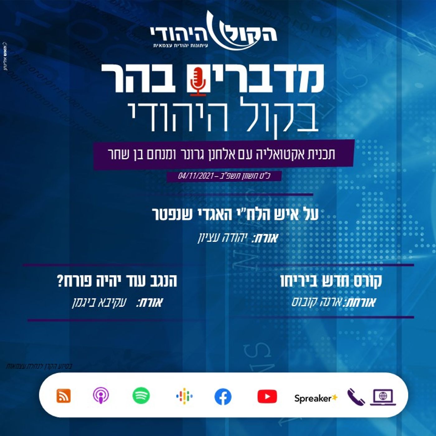 על לוחם הלח על לוחם הלח