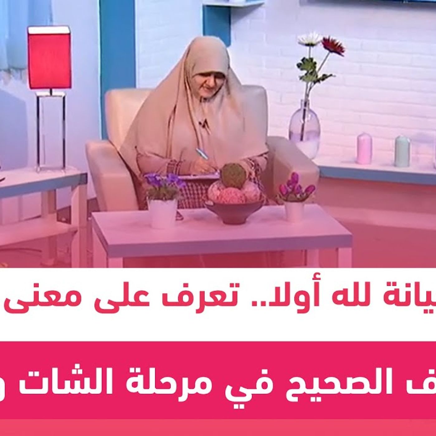 @hala_samir7 الخيانة خيانة لله أولا.. تعرف على معنى الخيانة والتصرف الصحيح في مرحلة الشات والرسائل مع د.هالة سمير episode artwork