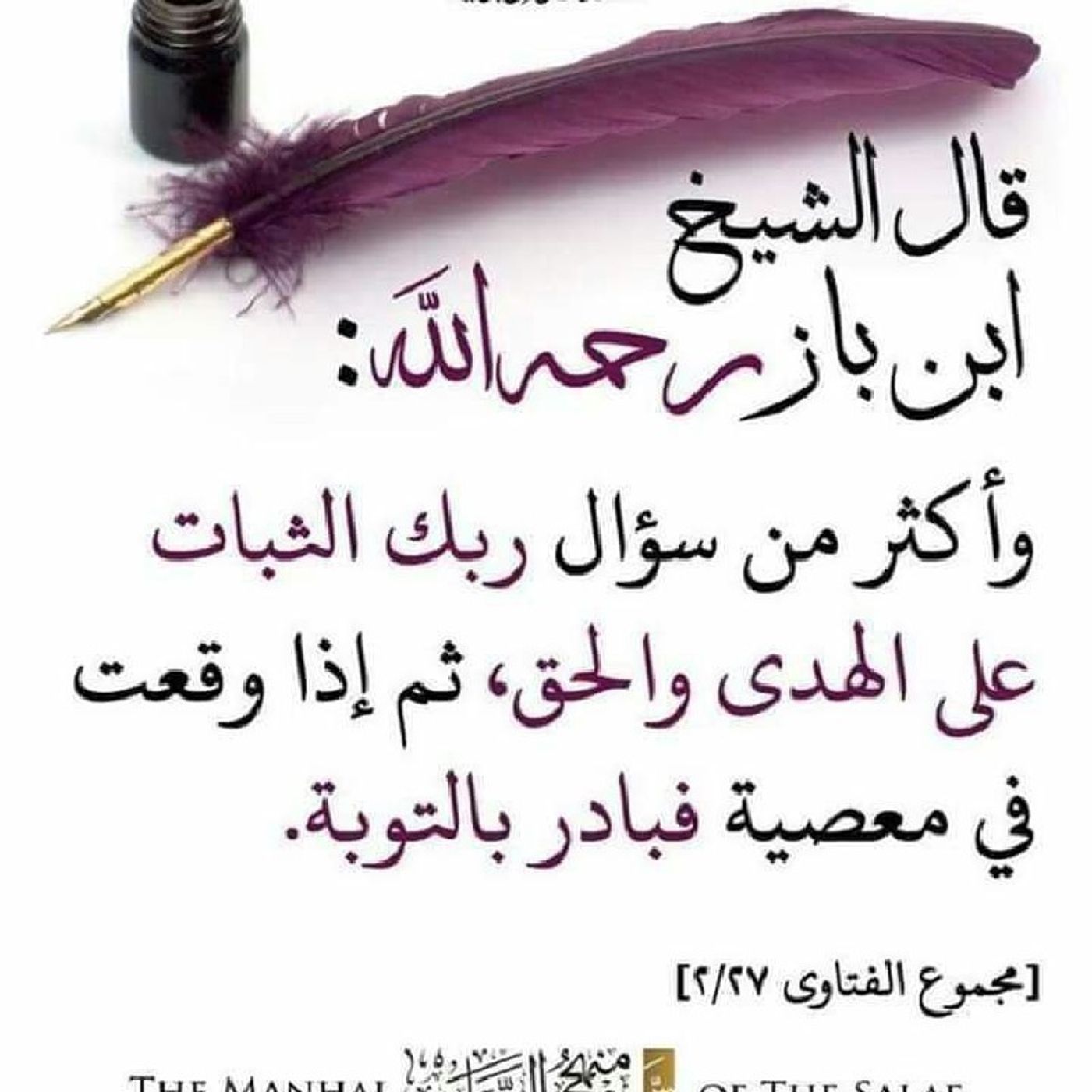 Cheikh Kalo Fi Dénnabõ,Mayonaise Et Niqaab episode artwork