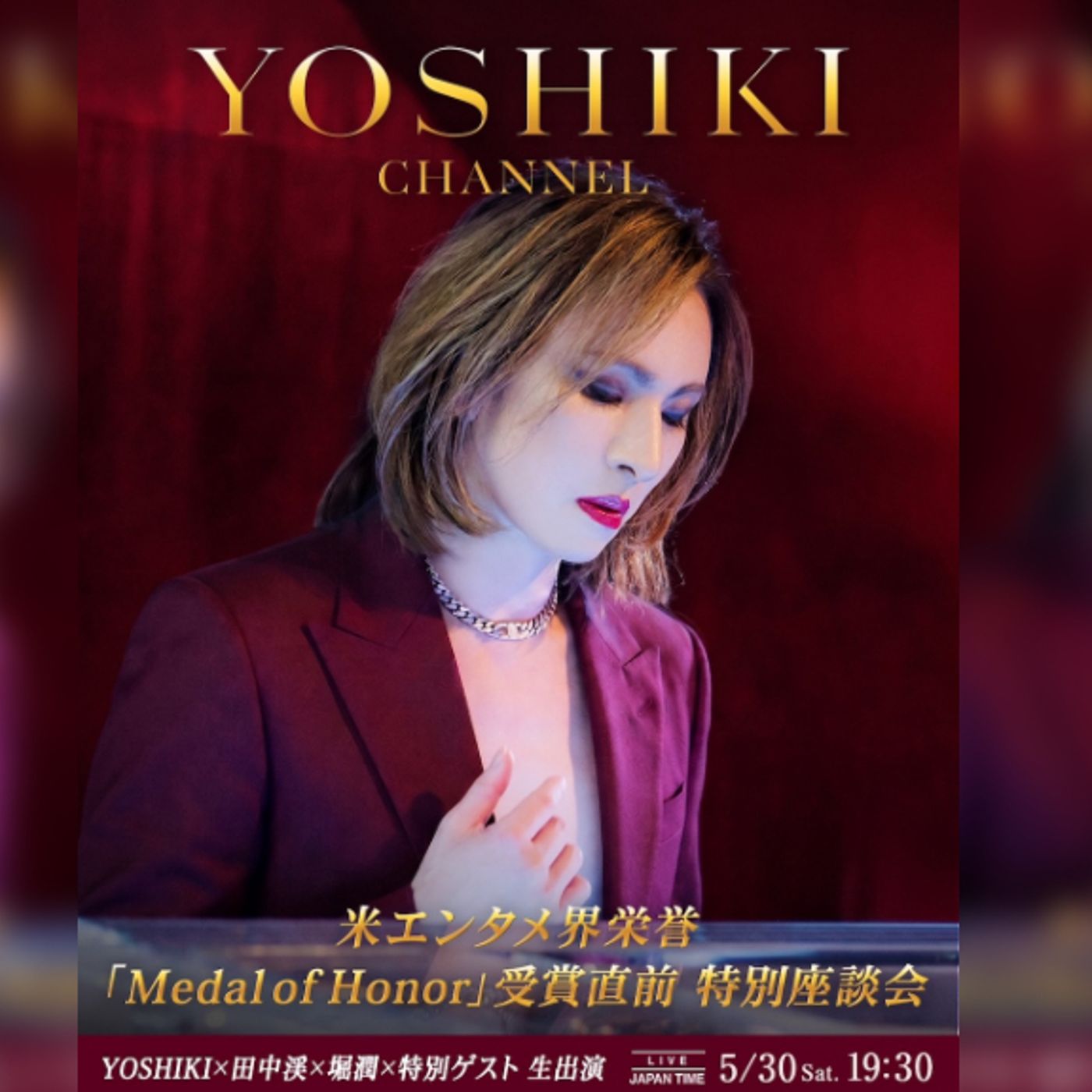 YOSHIKI、米エンタメ界栄誉「Medal of Honor」受賞へ。「YOSHIKI CHANNEL」にて受賞直前特別企画の実施も episode artwork