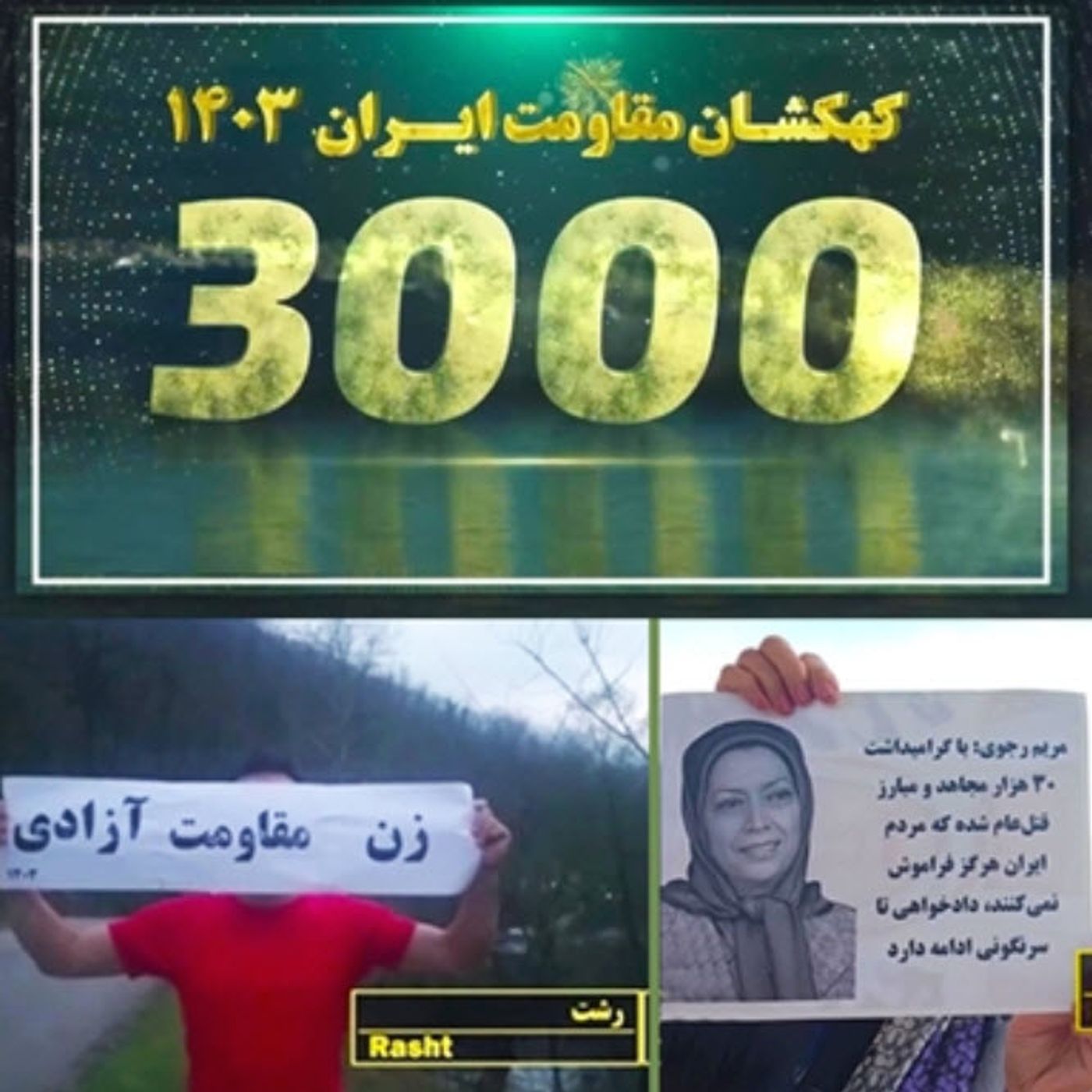 «خدای سال۶۰»، «شرایط سخت» و ضربات کانون‌های شورشی